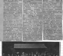 1974 – Ukradene schastya