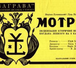 1975 – Motrya