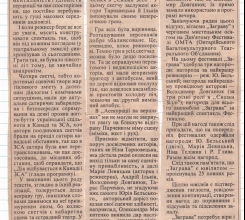 1980 – Yevshan Zillia