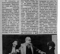 1985 – Viva Boyko!