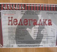 2007-2008 Nelehalka